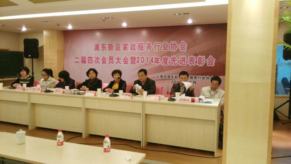 上海大拇指家政，浦东家政，上海家政协会，浦东家政协会